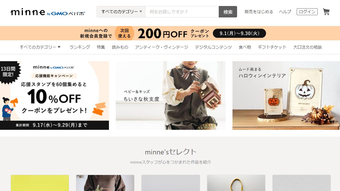 minne - ひらけごま